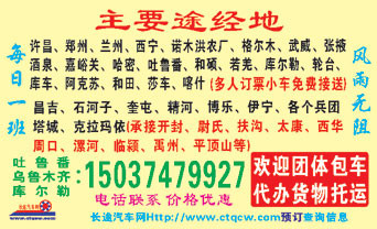 長(zhǎng)途汽車(chē)網(wǎng)