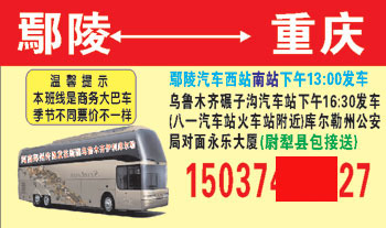 長(zhǎng)途汽車網(wǎng)