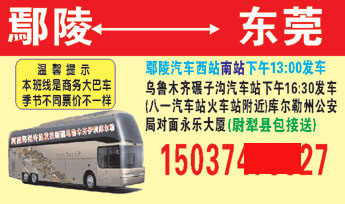 長(zhǎng)途汽車網(wǎng)