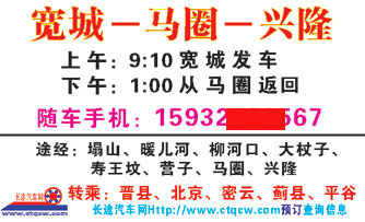 長途汽車網(wǎng)