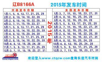 大连到太原名片正?></td></tr></table>

            </li>

        </ul>
    </div>
    <div   class="4mmgg4s"   id="content">
        <div   class="gmoeq4g"   id="left_13" style="float:right">
            <p class="xxxx">?font color="#ff6600"> 大连</font> 发往 <font color="#ff6600">太原 </font>班R途经?qing)时?</p>
            <p class="xxxx">始发?<font color="#ff6600"> <a href=