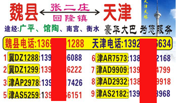 長(zhǎng)途汽車網(wǎng)