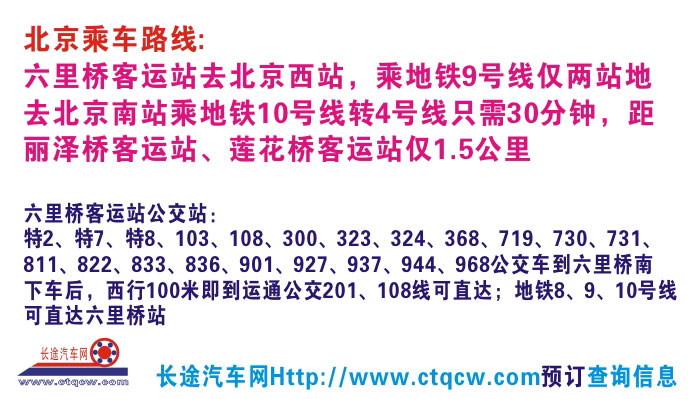 宁城到北京名片正?></td></tr></table>

            </li>

        </ul>
    </div>
    <div   class="gieawy2"   id="content">
        <div   class="6ug2yac"   id="left_13" style="float:right">
            <p class="xxxx">?font color="#ff6600"> 宁城</font> 发往 <font color="#ff6600">北京 </font>班R途经?qing)时?</p>
            <p class="xxxx">始发?<font color="#ff6600"> <a href=