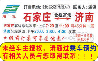 長(zhǎng)途汽車網(wǎng)