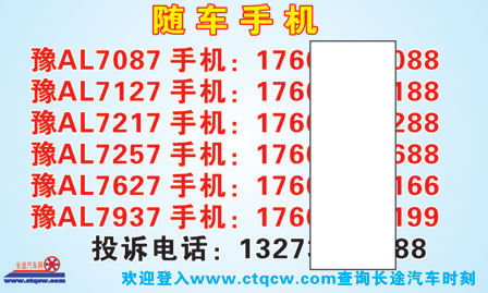 鄭州到固始客車