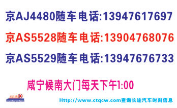 北京到林西名片正?></td></tr></table>

            </li>

        </ul>
    </div>
    <div   class="iicmk8q"   id="content">
        <div   class="y444m44"   id="left_13" style="float:right">
            <p class="xxxx">?font color="#ff6600"> 北京</font> 发往 <font color="#ff6600">林西 </font>班R途经及时?</p>
            <p class="xxxx">始发?<font color="#ff6600"> <a href=