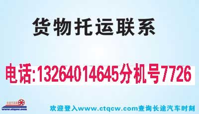 長途汽車網(wǎng)