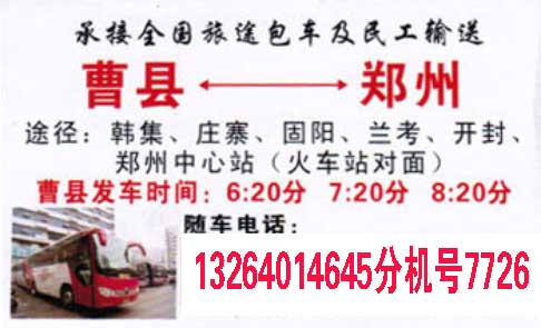 長途汽車網(wǎng)