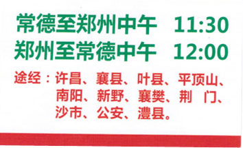 長(zhǎng)途汽車(chē)網(wǎng)