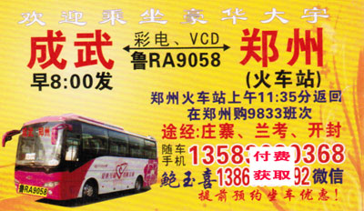 長途汽車網(wǎng)