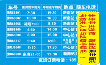 長(zhǎng)途汽車網(wǎng)