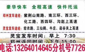 長(zhǎng)途汽車(chē)網(wǎng)