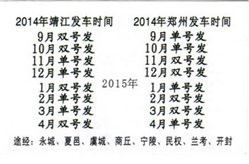 長(zhǎng)途汽車網(wǎng)