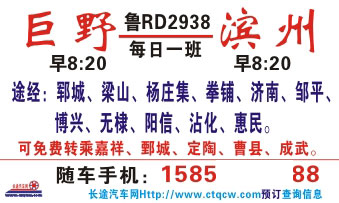 長途汽車網(wǎng)