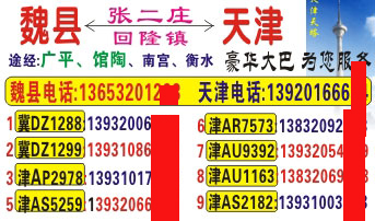 長途汽車網(wǎng)