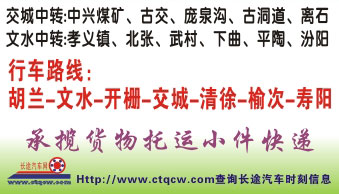 長途汽車網(wǎng)