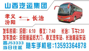 長途汽車網(wǎng)