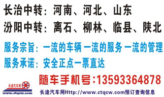 長途汽車網(wǎng)