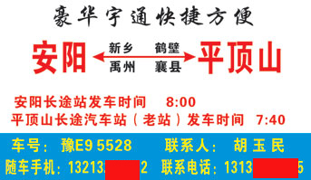 長途汽車網(wǎng)