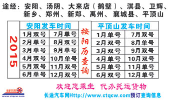 長途汽車網(wǎng)