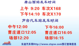 長途汽車網(wǎng)