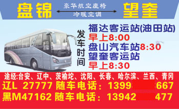 長(zhǎng)途汽車網(wǎng)