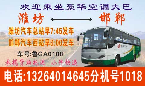 長途汽車網(wǎng)