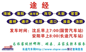 長(zhǎng)途汽車網(wǎng)