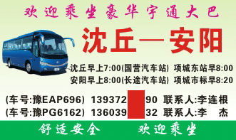 長(zhǎng)途汽車網(wǎng)