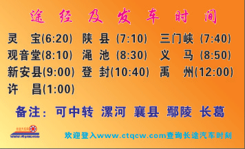 靈寶到許昌名片正面