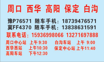 長(zhǎng)途汽車(chē)網(wǎng)