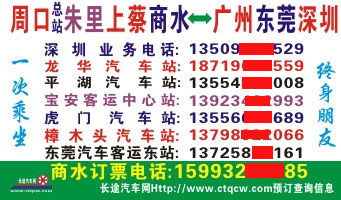 長(zhǎng)途汽車網(wǎng)