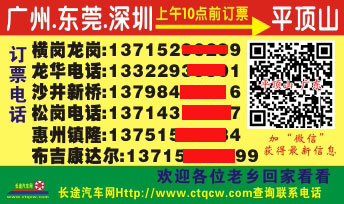 長(zhǎng)途汽車(chē)網(wǎng)