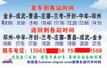 長途汽車網(wǎng)