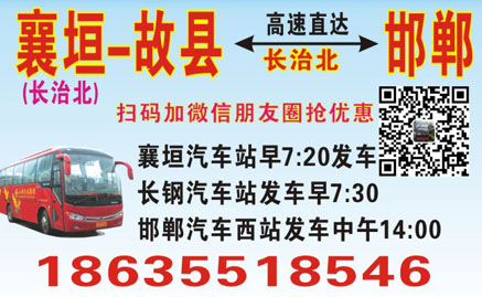 長途汽車網(wǎng)