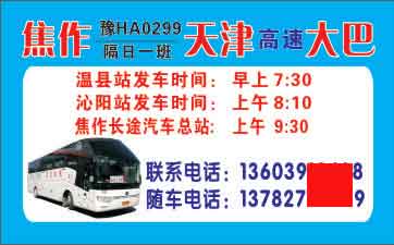 長途汽車網(wǎng)