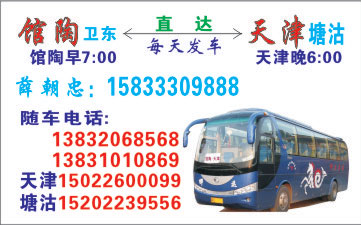 長(zhǎng)途汽車網(wǎng)