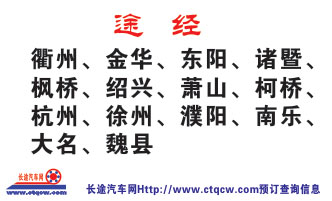 義烏到邯鄲名片正面