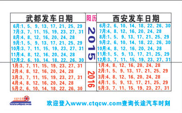 長途汽車網(wǎng)