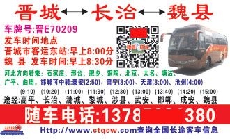 長途汽車網(wǎng)