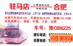 長途汽車網(wǎng)