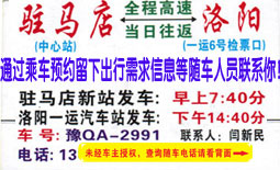 長(zhǎng)途汽車網(wǎng)