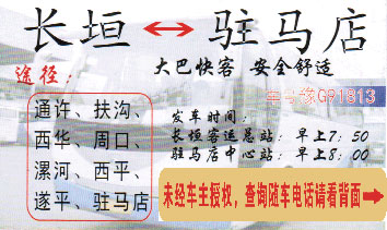 長途汽車網(wǎng)