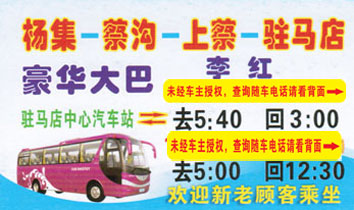 長途汽車網(wǎng)