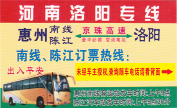 長(zhǎng)途汽車網(wǎng)