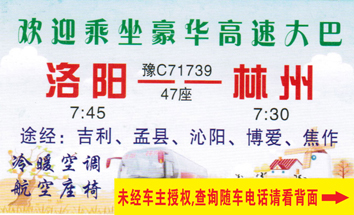 長途汽車網(wǎng)