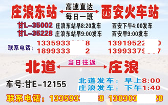 長途汽車網(wǎng)