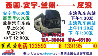 長途汽車網(wǎng)