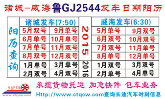 長途汽車網(wǎng)