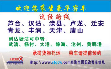 長(zhǎng)途汽車網(wǎng)